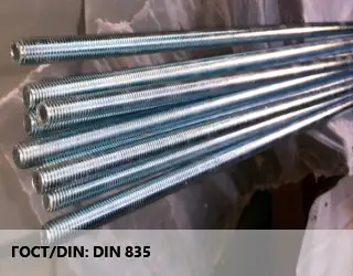 Шпилька стальная DIN 835